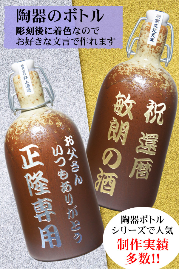 陶器の彫刻ボトル