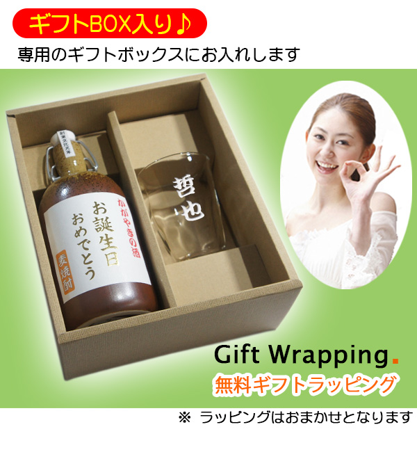 ギフトボックス入り