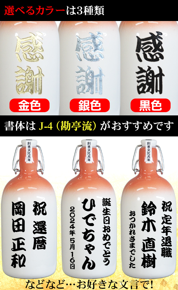 文字色は金・銀・黒