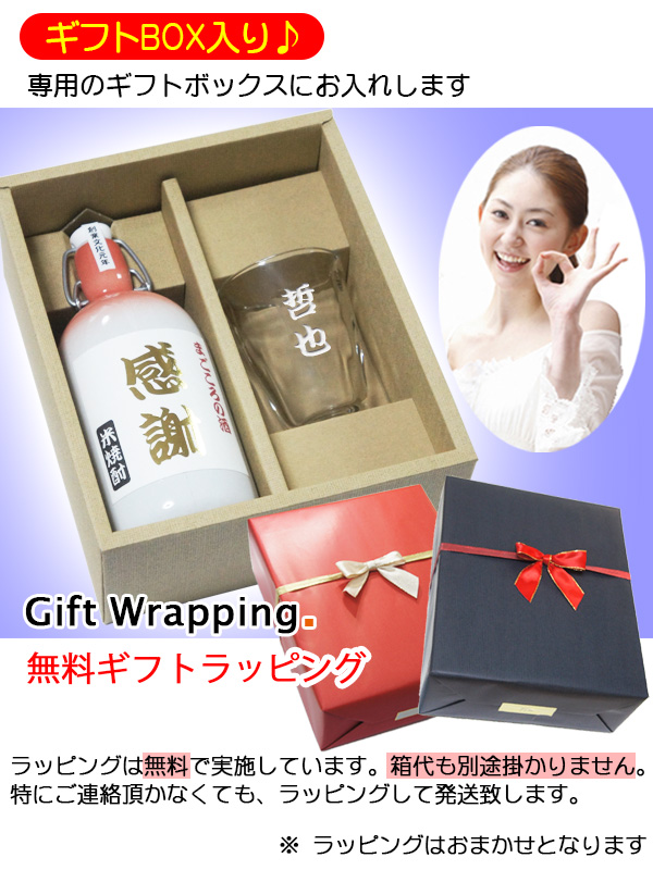 ギフトボックス入り