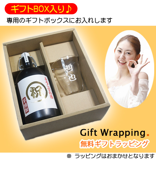 ギフトボックス入り