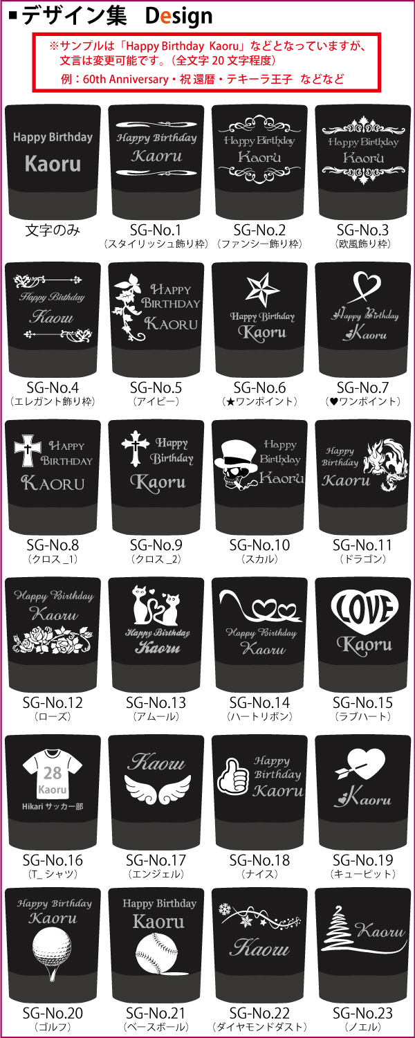 ショットグラス デザイン集1