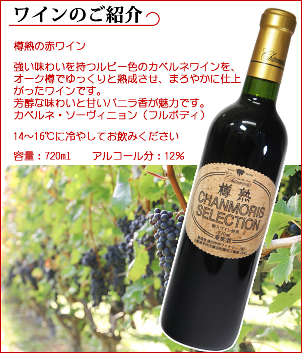 カベルネ・ソーヴィニヨン（赤ワイン）