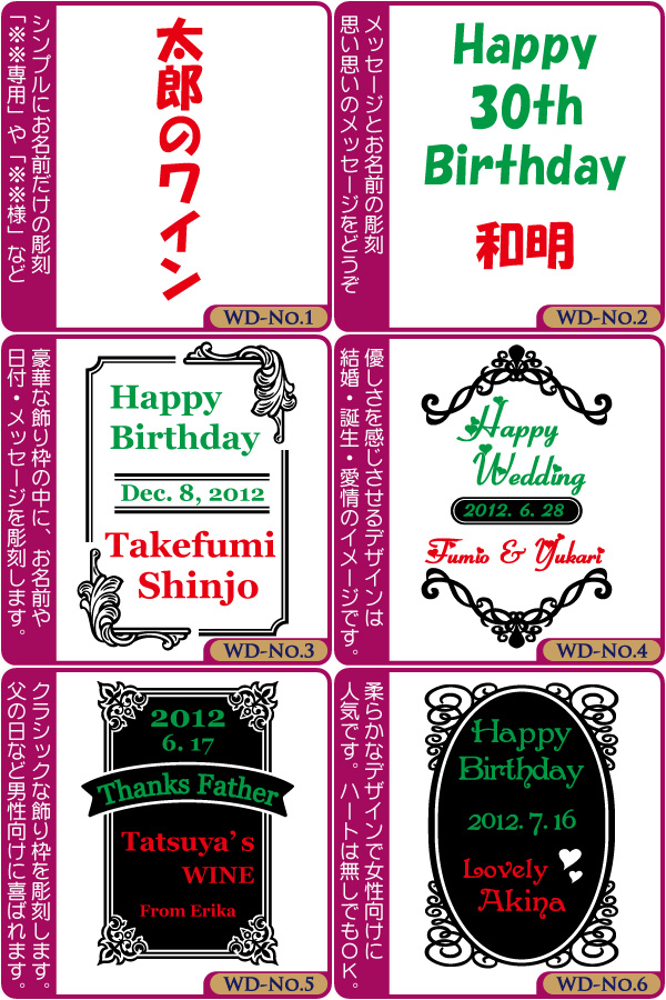 ワインデザイン集1