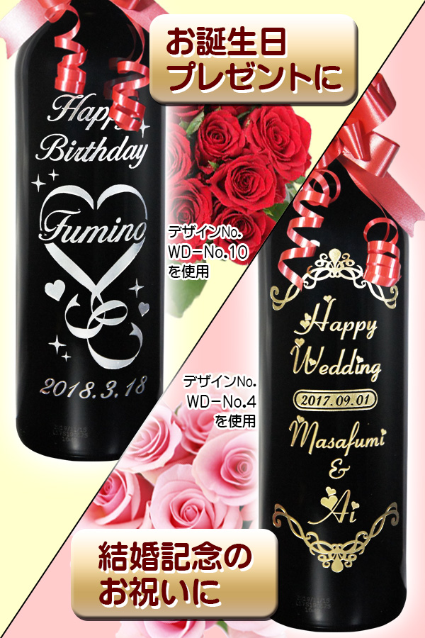 お誕生日プレゼント　結婚祝い