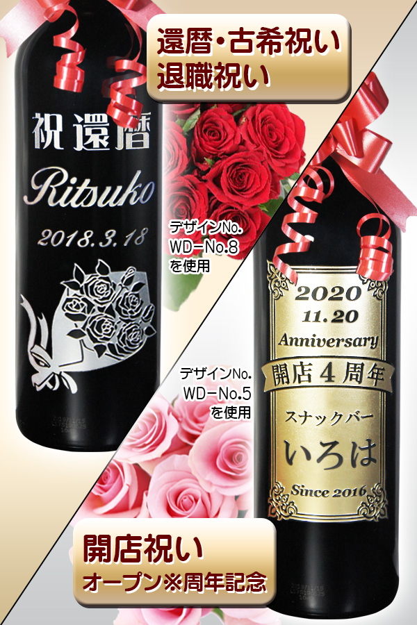 還暦 古希祝い 退職祝い