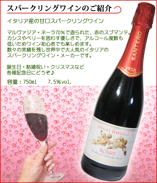 天使のロッソ　紹介