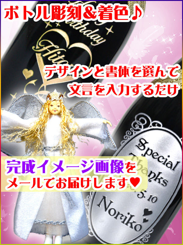 ボトル彫刻＆着色