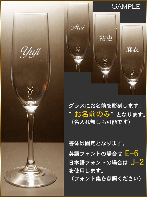 フルートシャンパングラス　イメージ