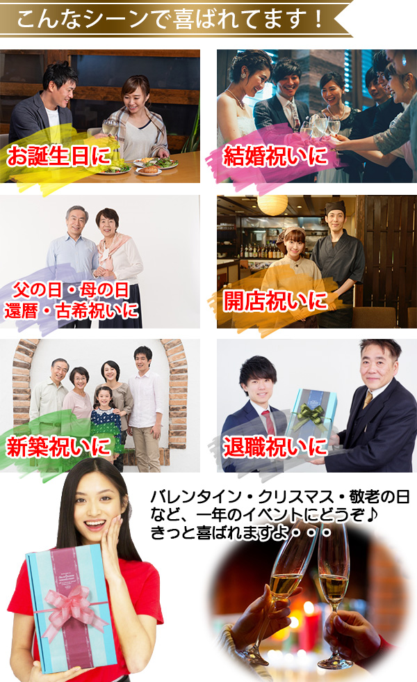 いろんなシーンの贈り物