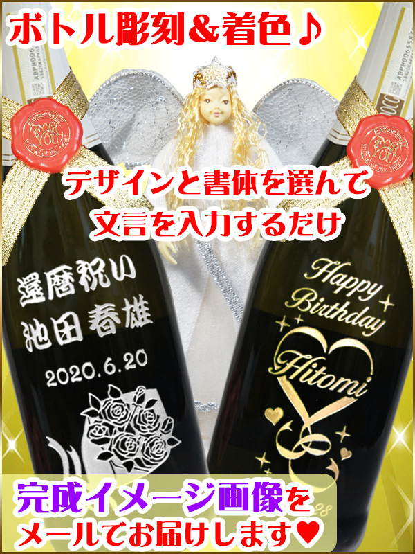 ボトル彫刻＆着色