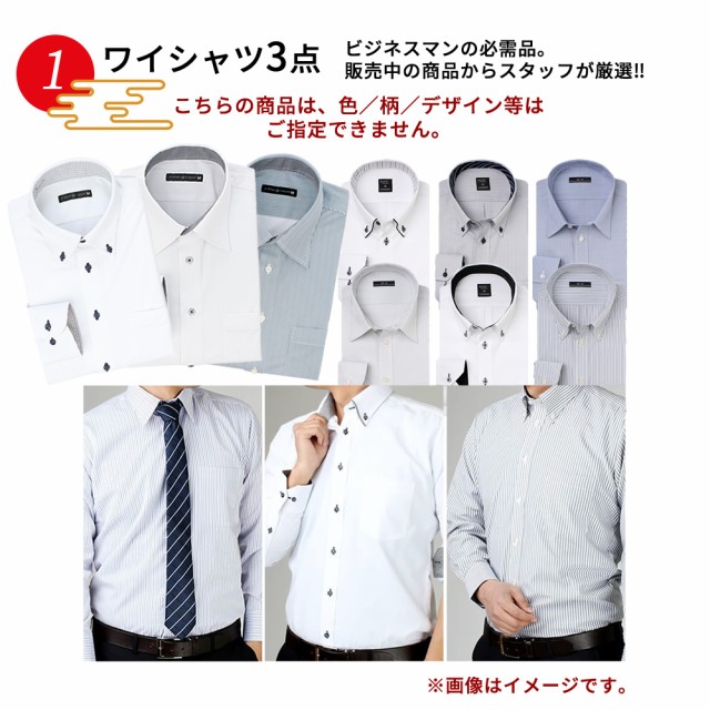 出産祝いなども豊富 【中身が見える福袋】 アトリエ365] 福袋 メンズYシャツ 2025 服＆ファッション小物