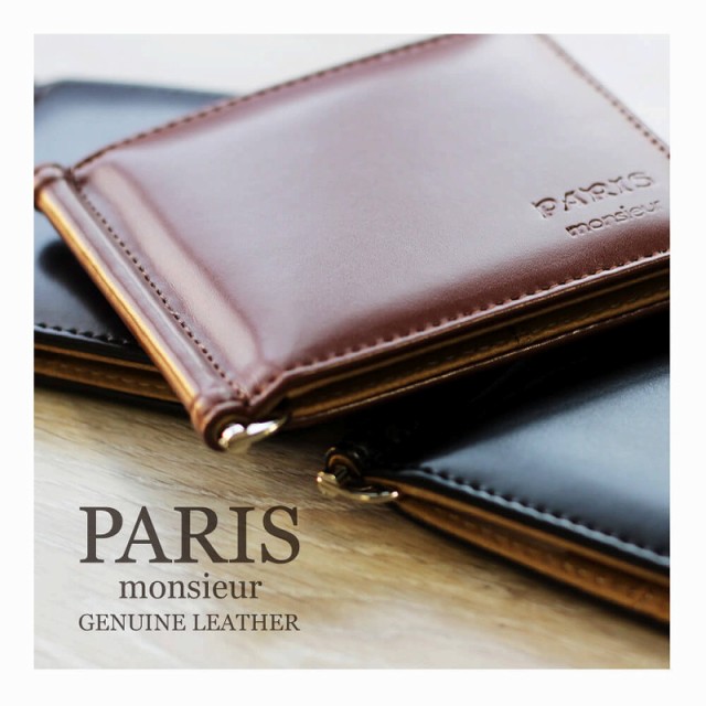 マネークリップ 財布 薄い PARIS パリス キャッシュレス 財布 牛革