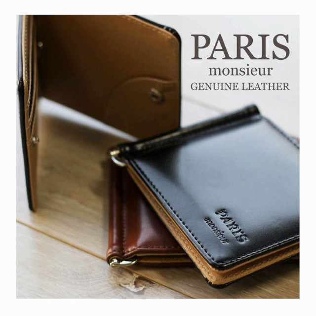 マネークリップ 財布 薄い PARIS パリス キャッシュレス 財布 牛革