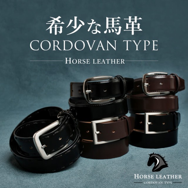 馬革ベルト q-HORSE CORDOVAN - 小物