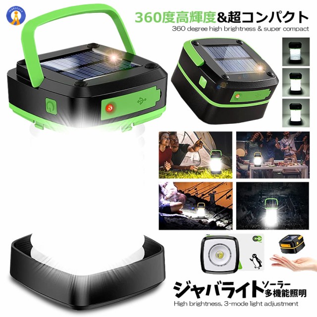 2個セット 伸縮ジャバライト LEDランタン 超小型 ソーラーパネル付 USB