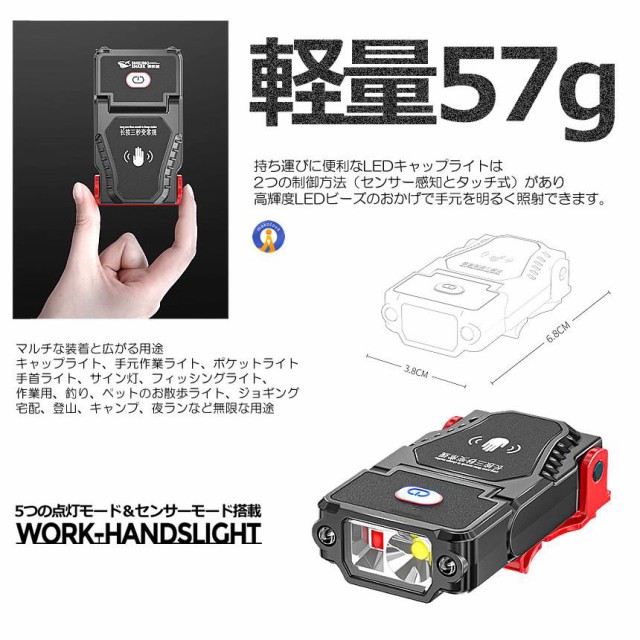 2個セット センサー作業キャップライト ヘッドライト LED usb充電式 超 