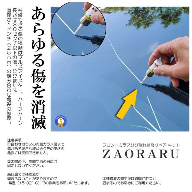 ♡さま専用 リピート割引 新型 ひび割れ傷 補修 リペアキット 3点セット フロントガラス