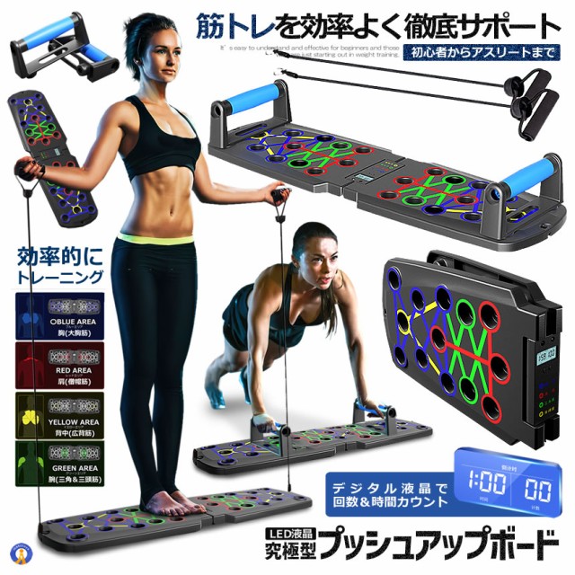 2個セット プッシュアップボード カウント液晶プッシュアップ