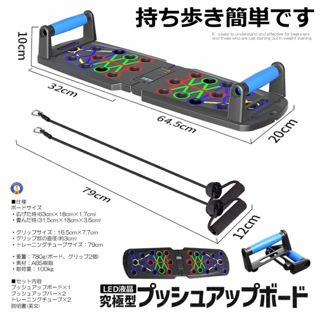 2個セット プッシュアップボード カウント液晶プッシュアップ