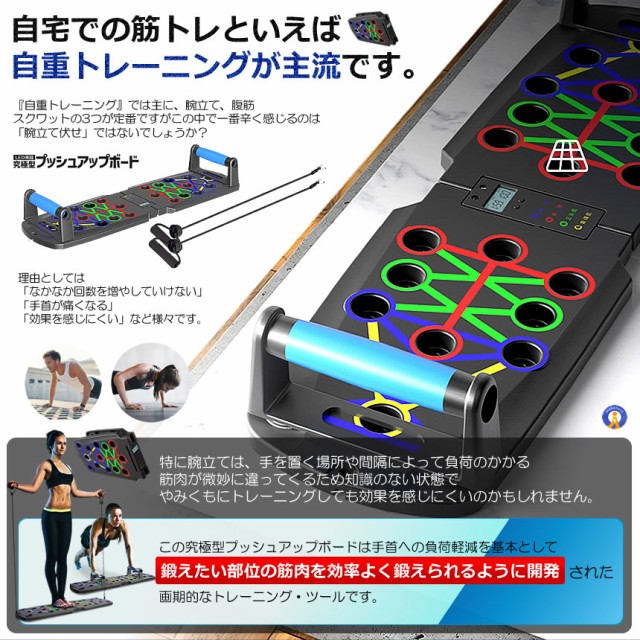 2個セット プッシュアップボード カウント液晶プッシュアップ