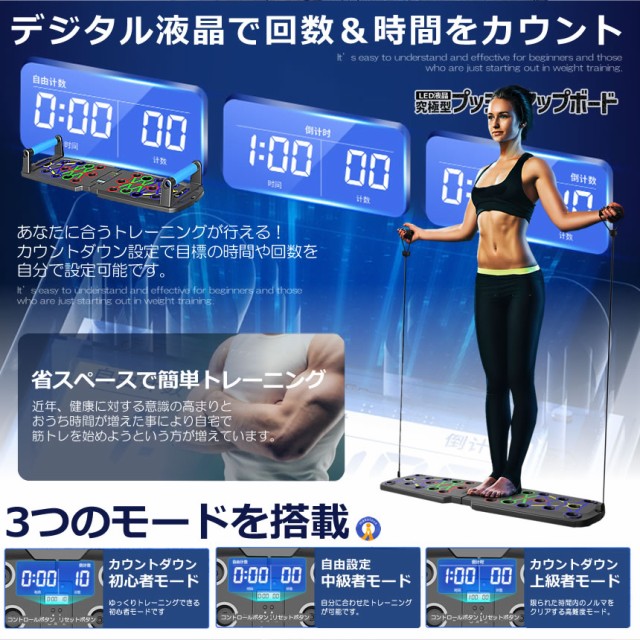 高感度ショップで2023年売れたブランド 2個セット プッシュアップボード カウント液晶プッシュアップ ウエイトトレーニング