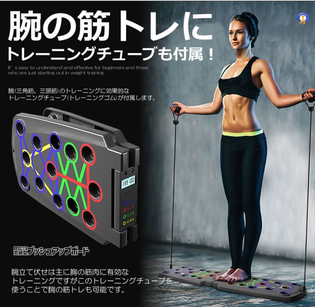 2個セット プッシュアップボード カウント液晶プッシュアップ