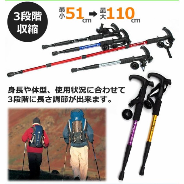 トレッキングポール ウォーキングポール 登山 ストック ステッキ杖 軽量 2本セット 2-TKPの通販はau PAY マーケット - まこと屋ネット  | au PAY マーケット－通販サイト