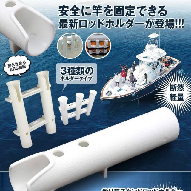 5個セット ロッドホルダー 3連タイプ 船 釣り用品 海釣り 川釣り 組立