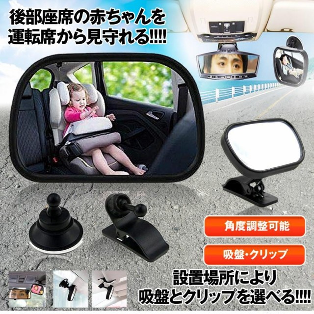 赤ちゃん 車 ミラー 販売 手作り