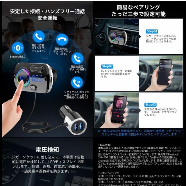 FMトランスミッター シガーソケット USB 車載充電器 Bluetooth