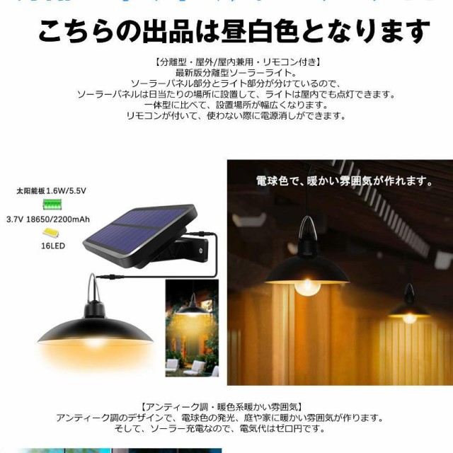 分離型LEDソーラーライト ペンダントライト Lamake 光センサー付き リモコン付き 常夜灯 ナイトライト 太陽光発電電気代不要 夜間自動
