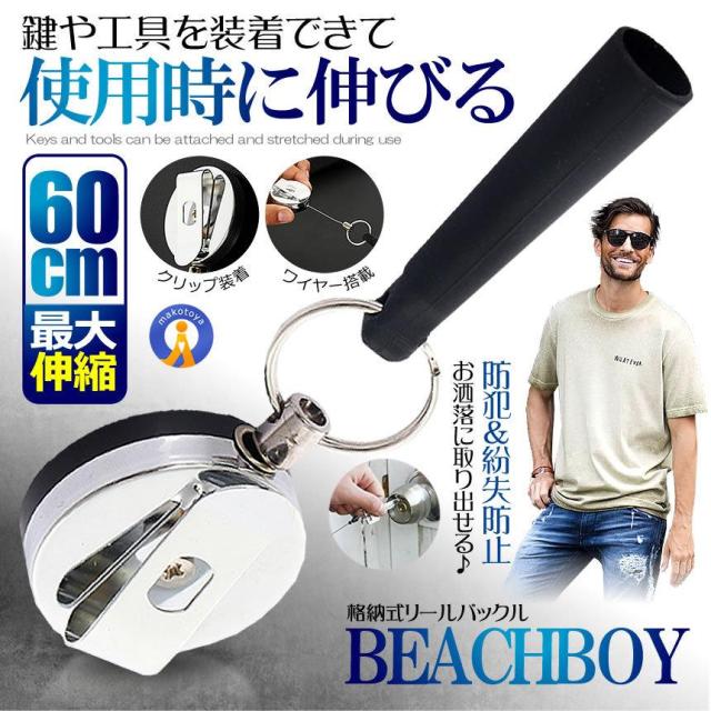 【未開封・未使用】 SB69 ヤス　デカキーホルダー　フセンブック 4975364269164_grande.jpg?v=