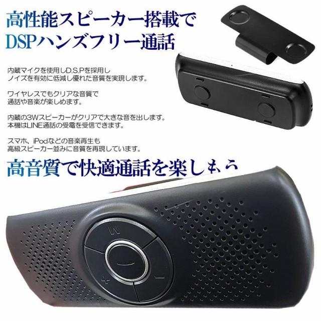 車載用 ワイヤレス Bluetoothスピーカー ポータブル ハンズフリー 内蔵 