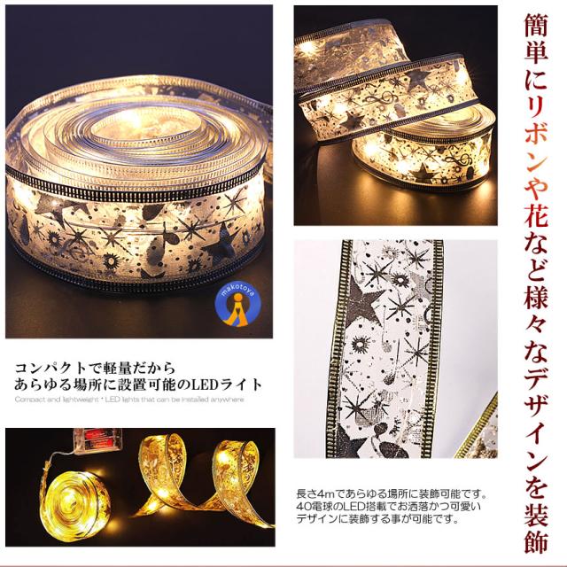 クリスマス　イルミネーション ベル リボン 電飾　ライト サンタクロース Amazon.co.jp: [Manatsulife] クリスマス リボン プレゼント