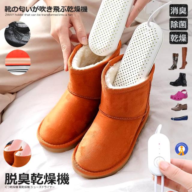 5個セット くつ乾燥機 靴乾燥機 消臭 除菌 USB給電 シューズドライヤー 両面発熱 タイマー機能付き 雨 梅雨 雪 水遊び 子供 レディース メンズ ニオイ防止 運動靴 KUKUKAN 5個セット くつ乾燥機 靴乾燥機 消臭 除菌 USB給電 シューズドライヤー