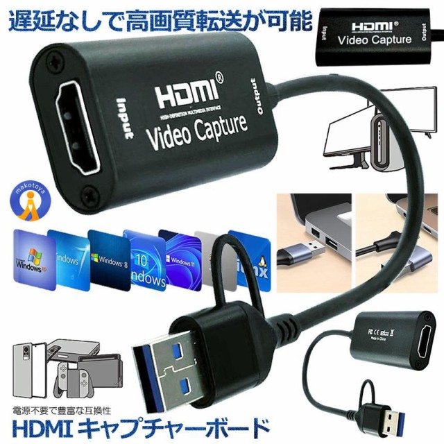 HDMI キャプチャーボード 4K USB TypeC 2in1 60fps ビデオキャプチャー