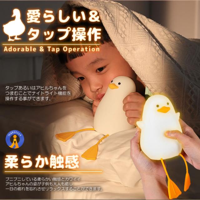 ランプ 癒し かわいいアヒルライト ぷにぷにした触り心地 ランプ かわいいアヒルライト ぷにぷにした触り心地 アヒル
