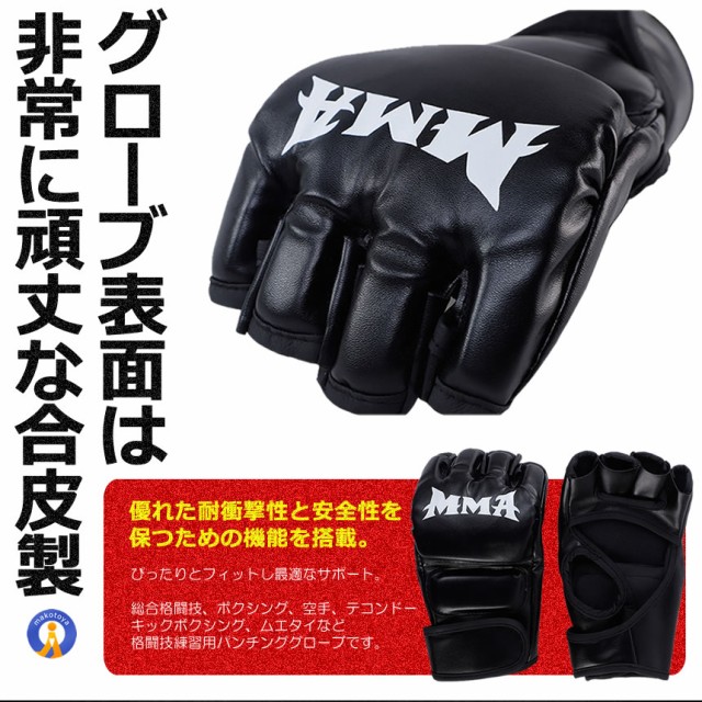 オープンフィンガー グローブ パンチングミット 格闘技 MMA 総合格闘技