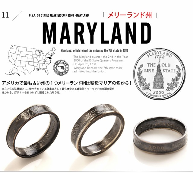 コインリング 25セント クォータードル リング アメリカ 50州