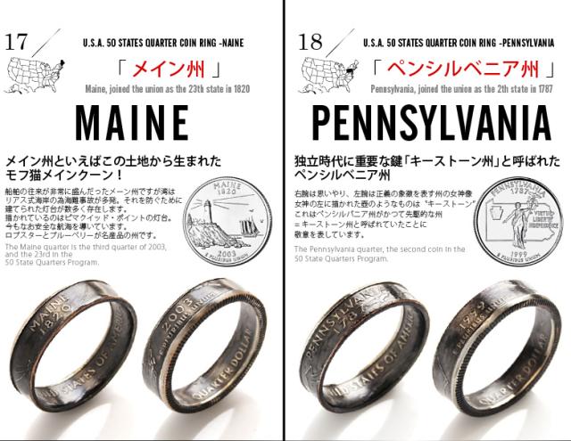 アメリカ　50州　記念コイン　コインリング　8セット　指輪　アクセサリー THEFT セフト コイン リング 指輪 9～21号 シルバー SILVER COIN