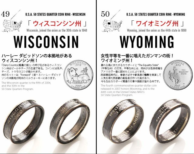 コインリング 25セント クォータードル リング アメリカ 50州