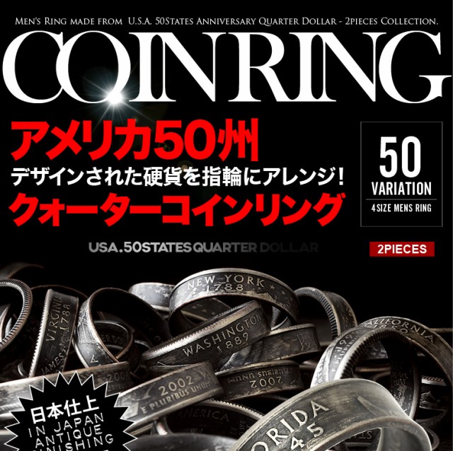 コインリング 25セント クォータードル リング アメリカ 50州
