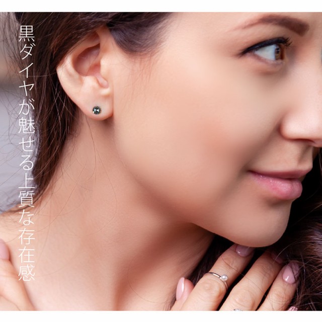 片耳用ピアス メンズ 天然ブラックダイヤモンド×プラチナ！大粒ひと粒ピアス！ pi0526 片耳用売りの通販はau PAY マーケット -  シルバーアクセサリー2PIECES | au PAY マーケット－通販サイト