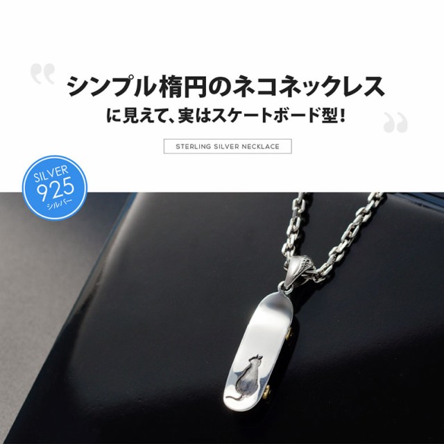 ネックレス スケボー ワンポイント ロゴ ユニセックス 新品