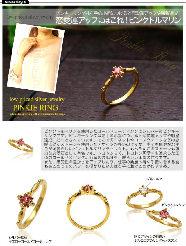 New限定品 シルバーアクセサリー シルバーリング 指輪 レディース ピンキーリング ゴールド ピンクトルマリン R0543 21正規激安 Carlavista Com