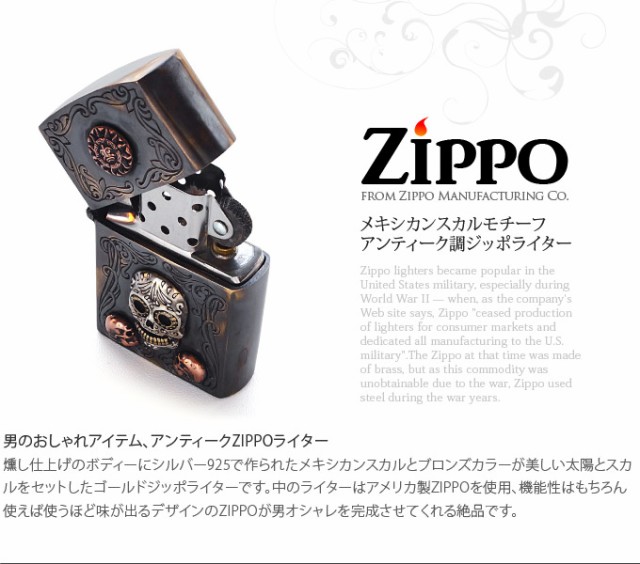 ZIPPO ジッポ ライター シルバー アンティーク メキシカンスカル