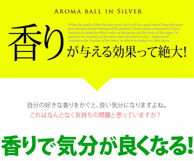 ペンダント アロマボール 香り玉 香水 ネックレス シルバー925