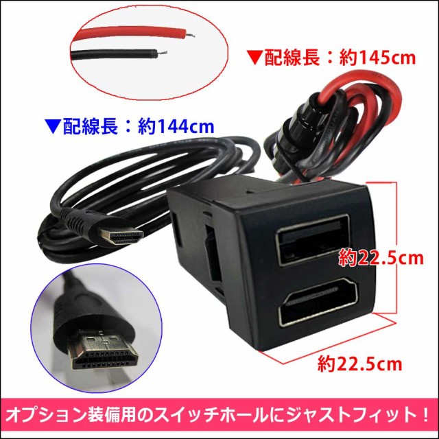 車載用] HDMI + USB充電ポート増設キット/ (トヨタ車用)(ダイハツ車用 