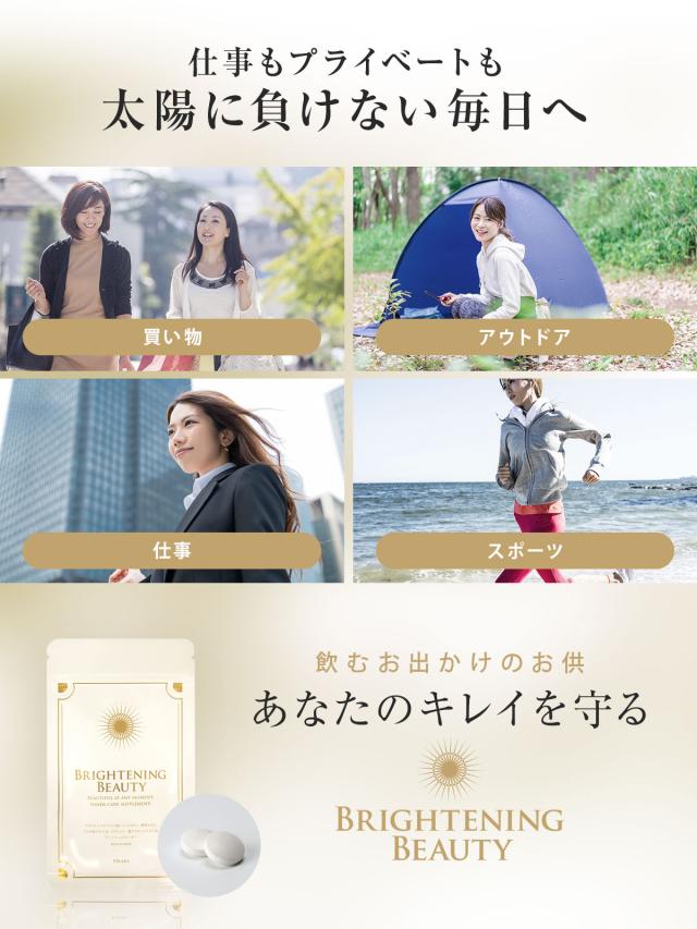 飲む日焼け止め